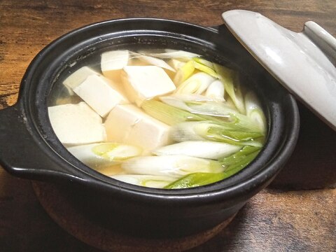今日は簡単鍋！！長ネギと豆腐で湯豆腐